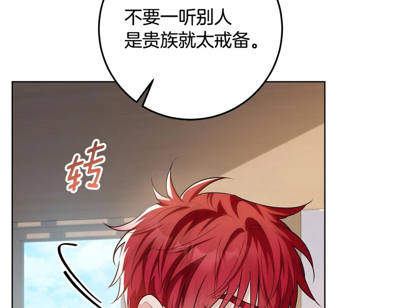 第56话 原来你是女的 第122页