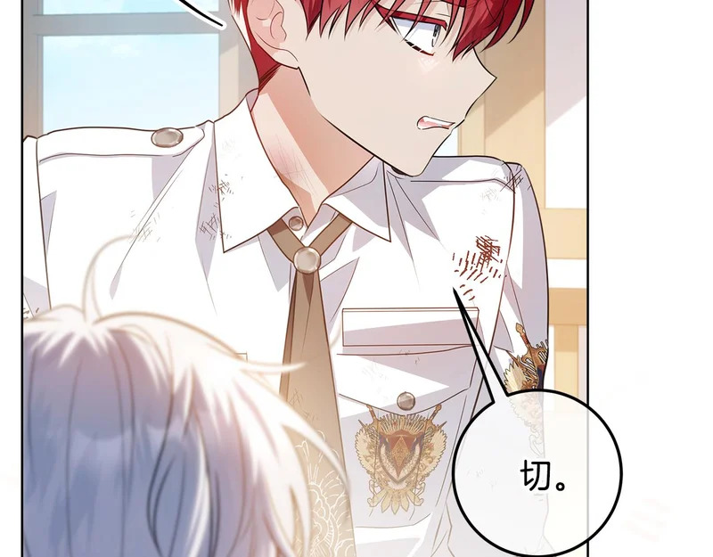 第56话 原来你是女的 第123页