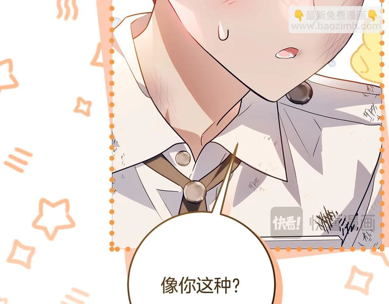 第56话 原来你是女的 第126页