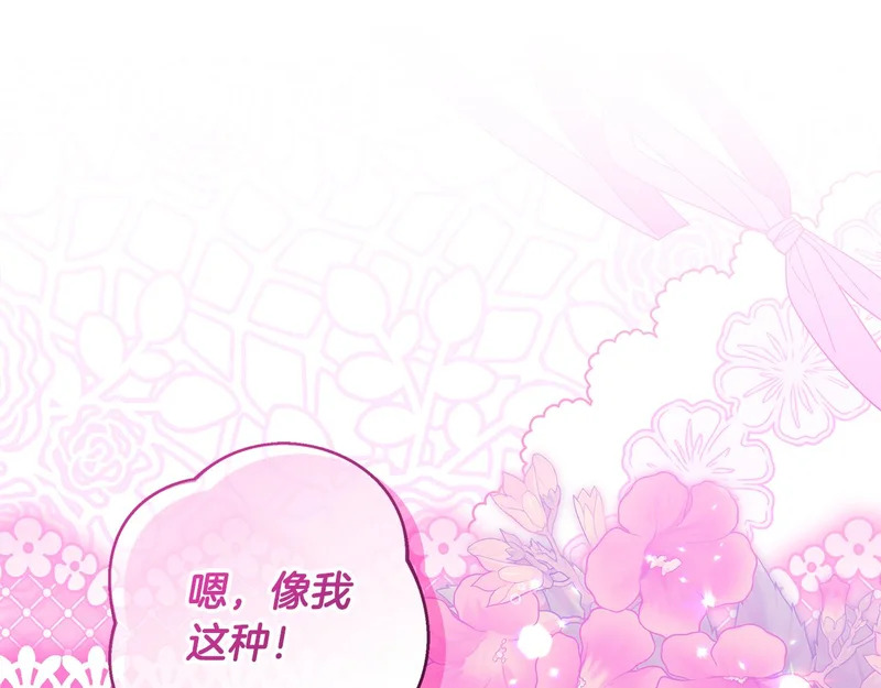 第56话 原来你是女的 第128页