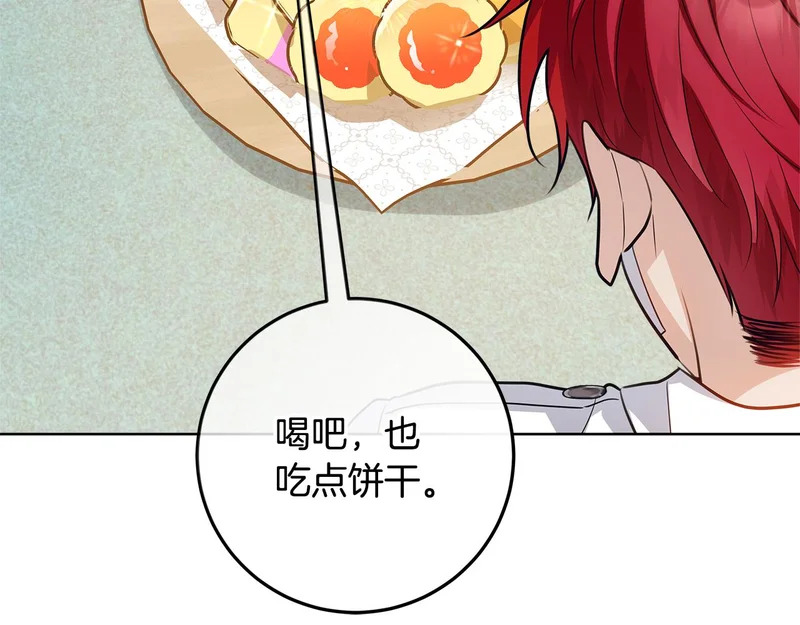 第56话 原来你是女的 第134页