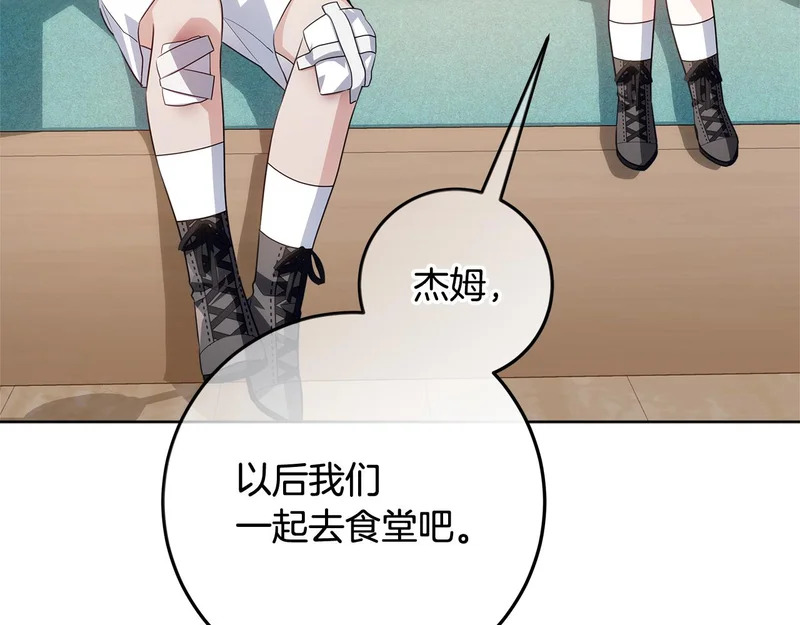 第56话 原来你是女的 第138页