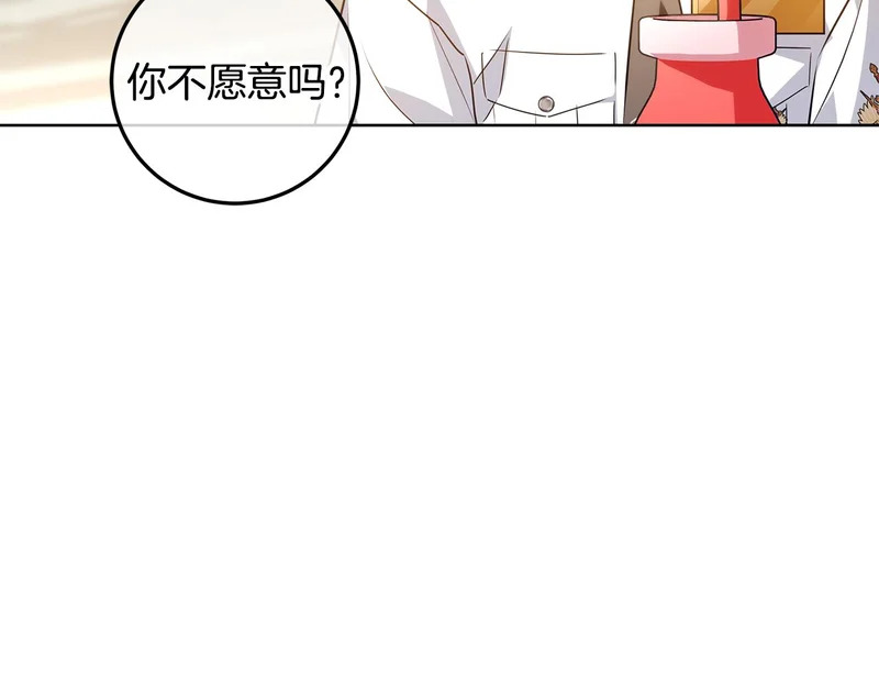 第56话 原来你是女的 第142页
