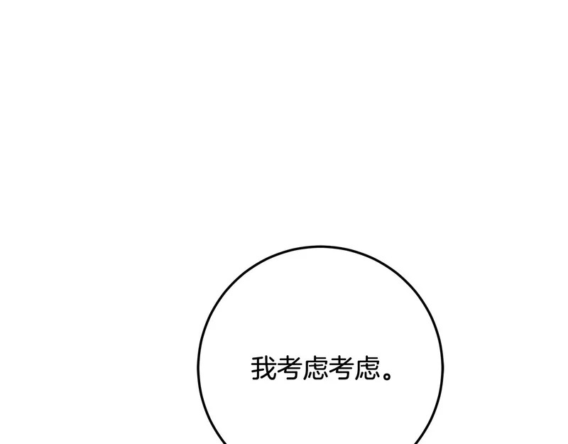 第56话 原来你是女的 第143页