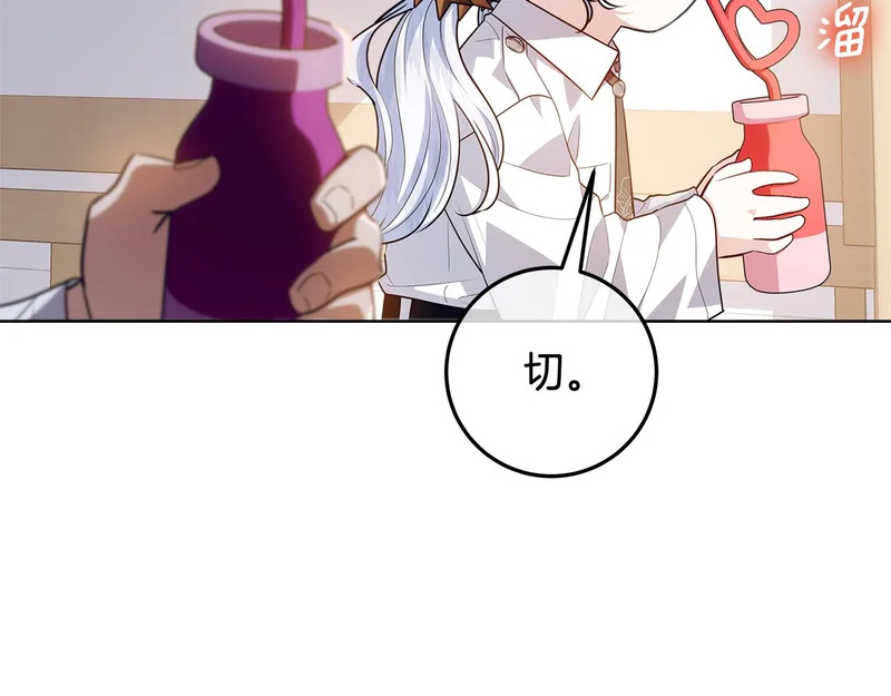 第56话 原来你是女的 第145页