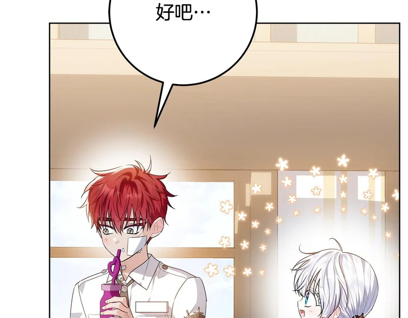 第56话 原来你是女的 第150页