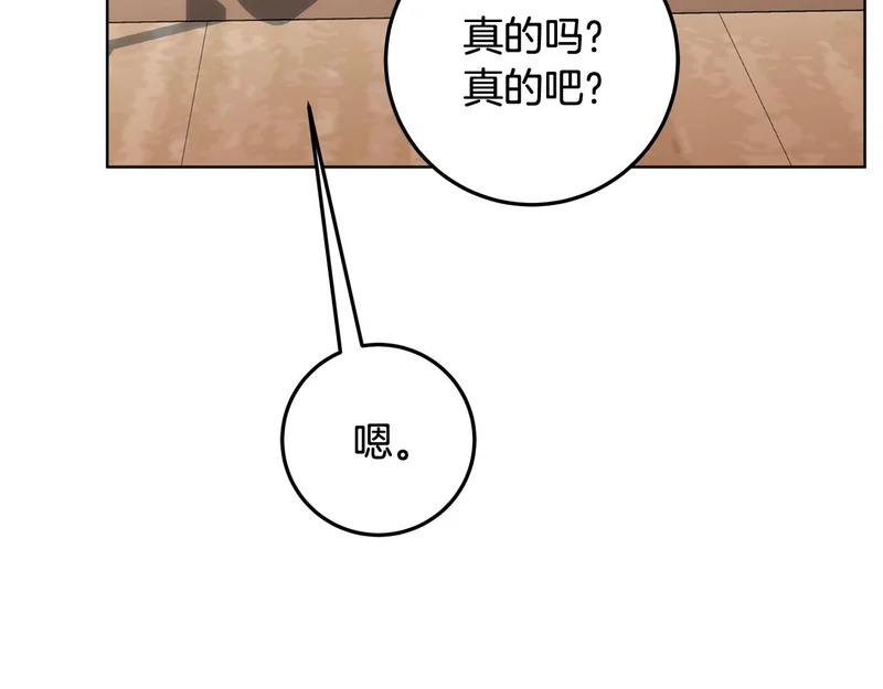 第56话 原来你是女的 第152页