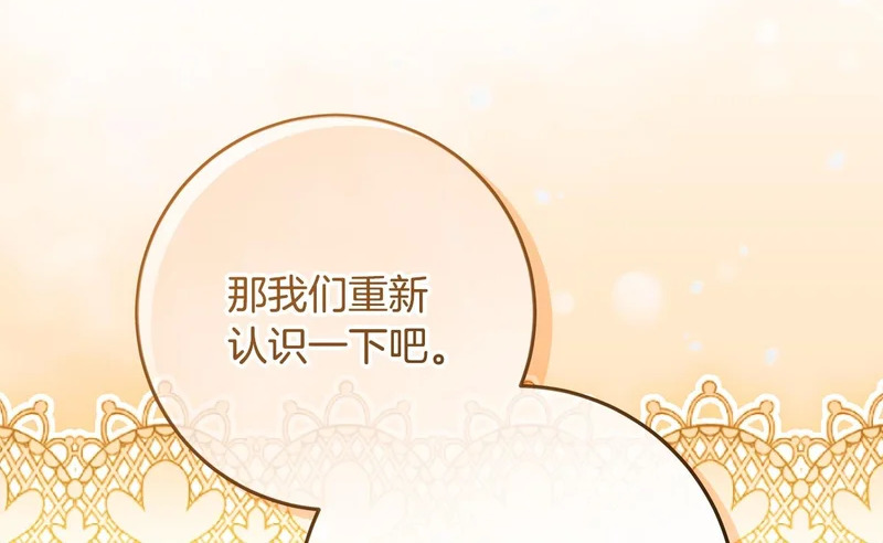 第56话 原来你是女的 第154页