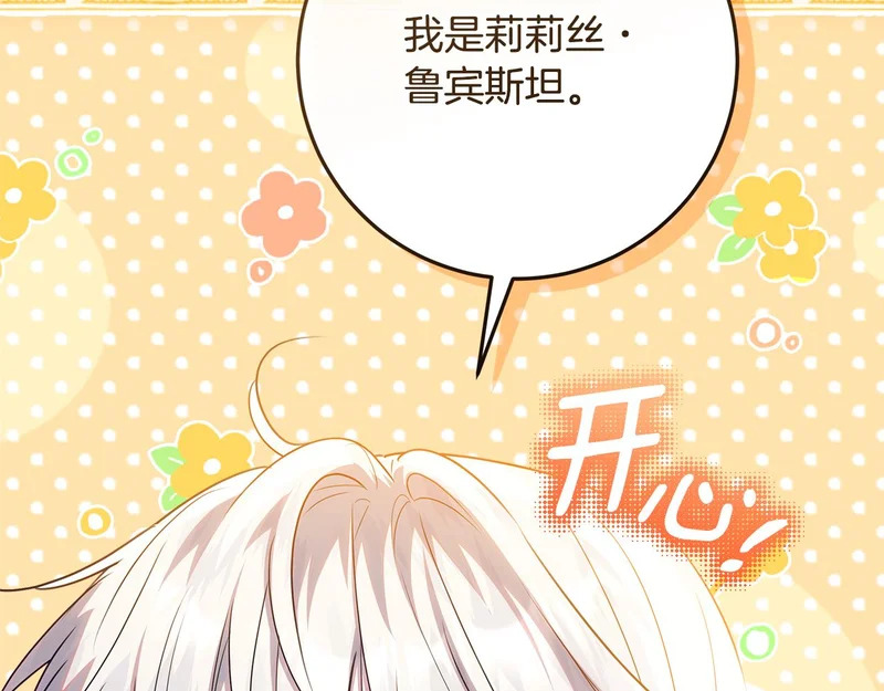 第56话 原来你是女的 第155页