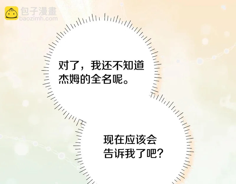 第56话 原来你是女的 第158页