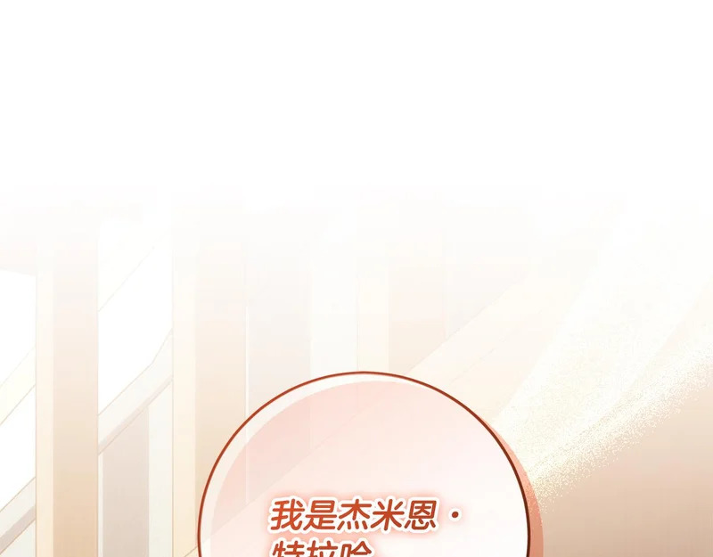 第56话 原来你是女的 第162页