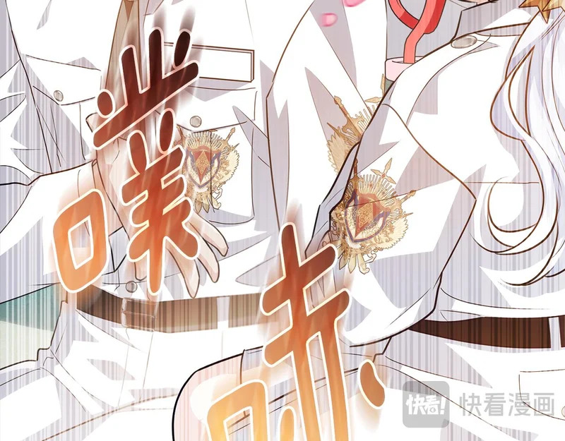 第56话 原来你是女的 第165页