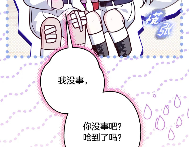 第56话 原来你是女的 第170页