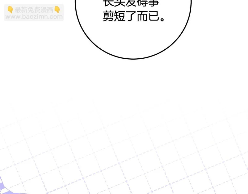 第56话 原来你是女的 第175页