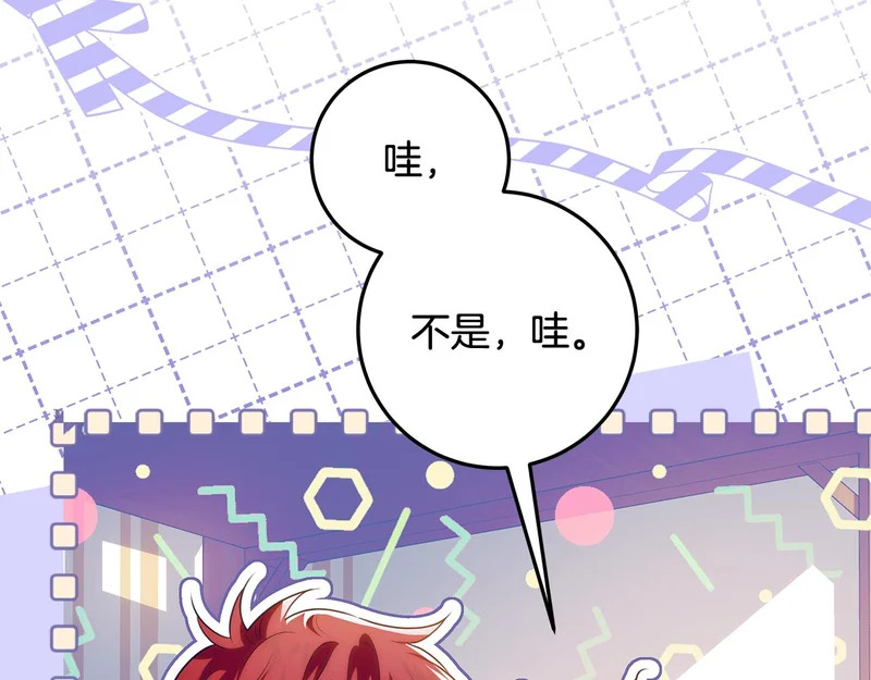 第56话 原来你是女的 第176页