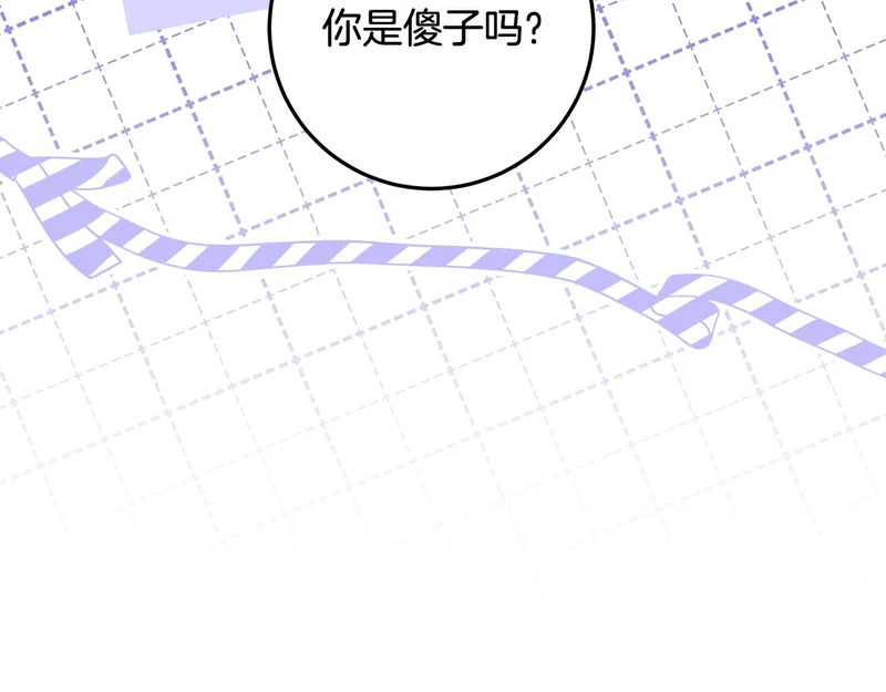 第56话 原来你是女的 第178页