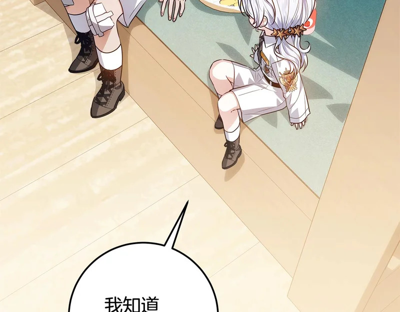 第56话 原来你是女的 第182页