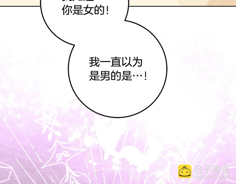 第56话 原来你是女的 第183页