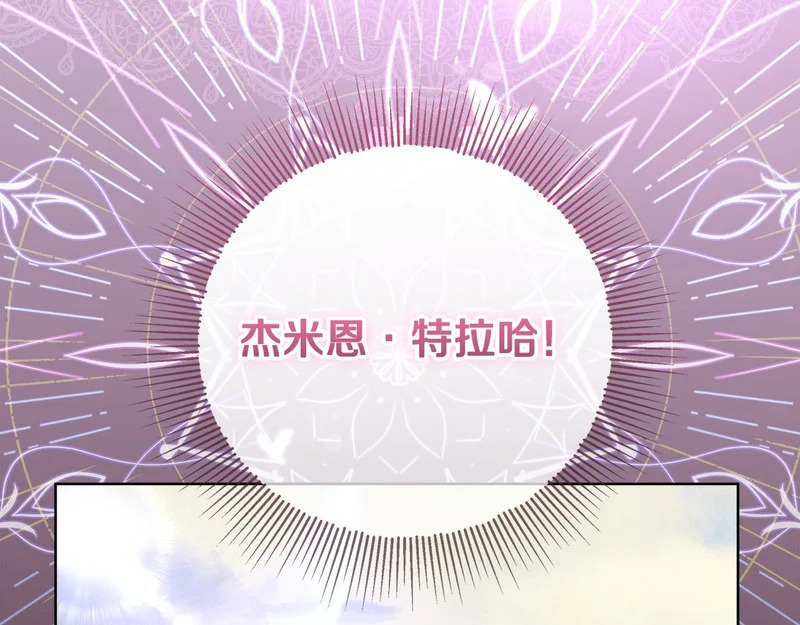 第56话 原来你是女的 第184页