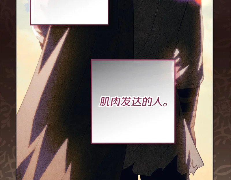第56话 原来你是女的 第186页
