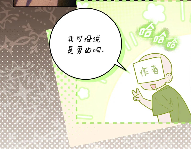 第56话 原来你是女的 第187页