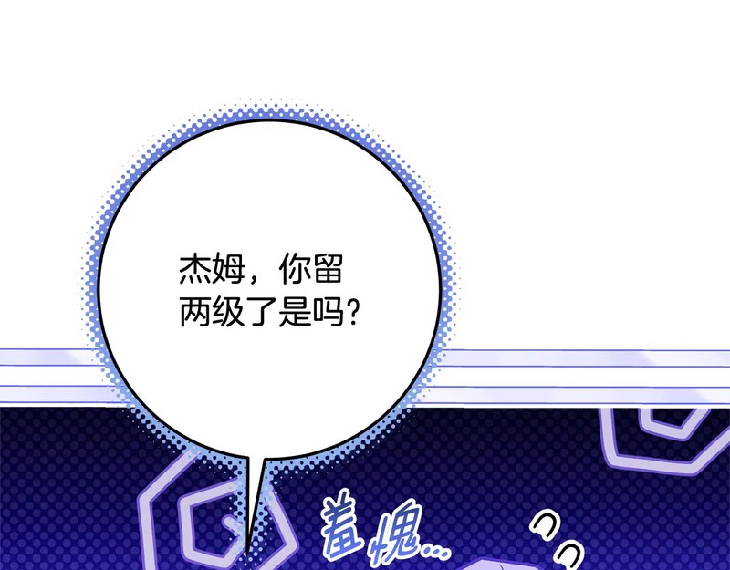 第56话 原来你是女的 第189页