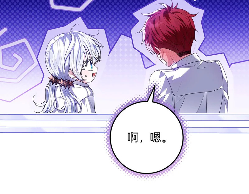 第56话 原来你是女的 第190页