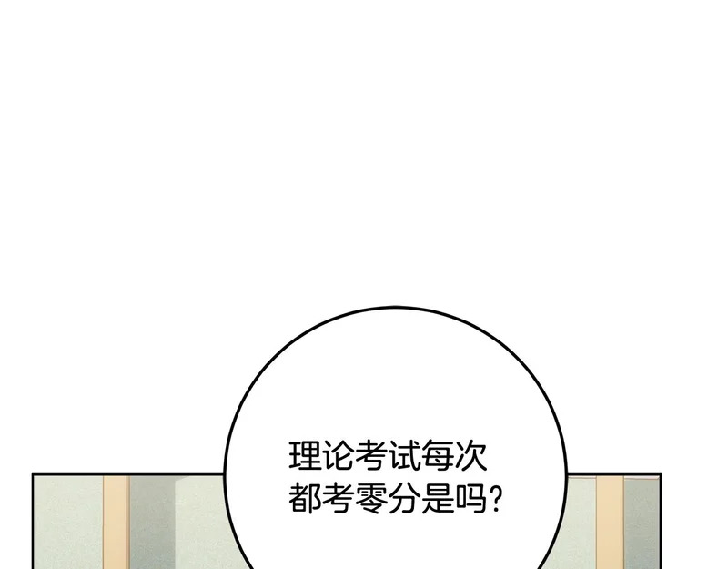 第56话 原来你是女的 第192页