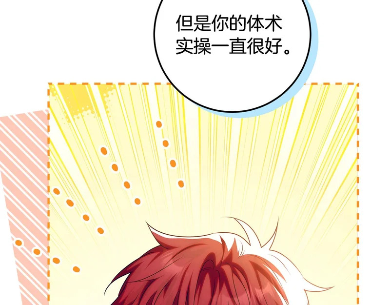 第56话 原来你是女的 第196页