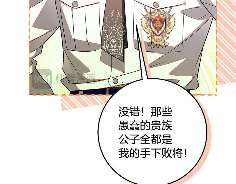 第56话 原来你是女的 第198页