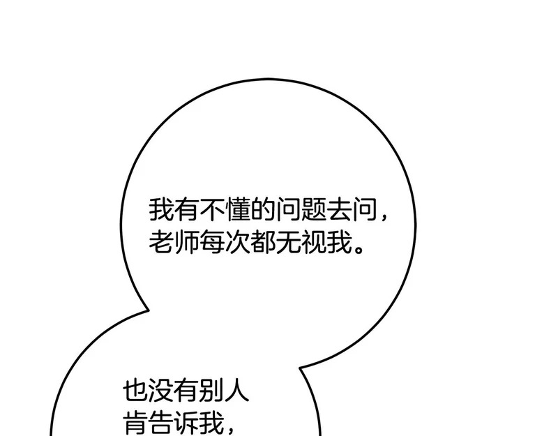 第56话 原来你是女的 第203页