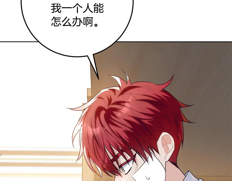第56话 原来你是女的 第204页