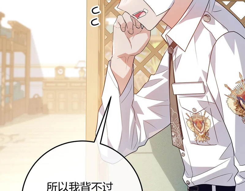 第56话 原来你是女的 第205页