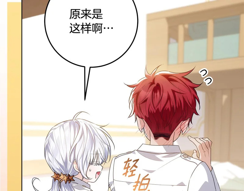 第56话 原来你是女的 第208页