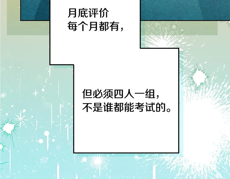 第56话 原来你是女的 第210页
