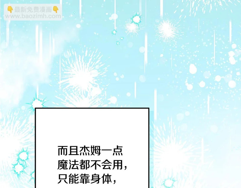 第56话 原来你是女的 第211页