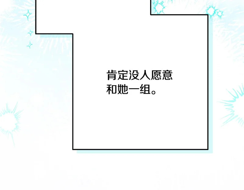 第56话 原来你是女的 第212页