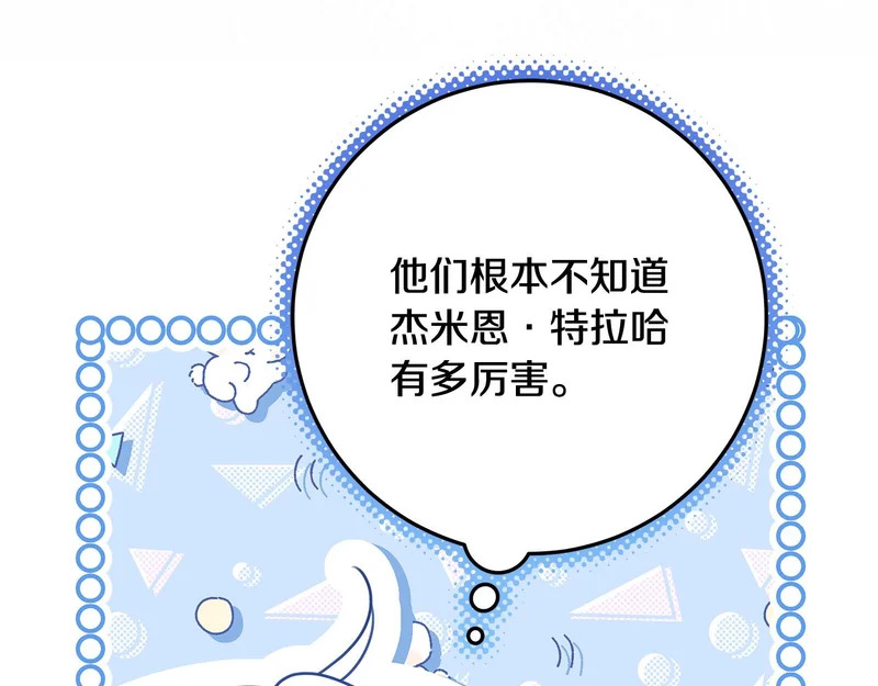 第56话 原来你是女的 第213页