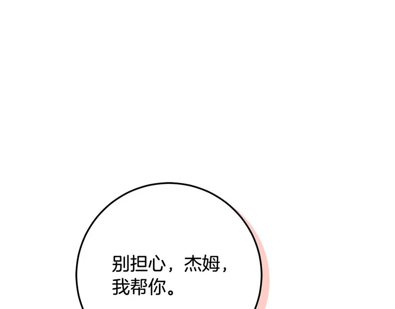 第56话 原来你是女的 第216页
