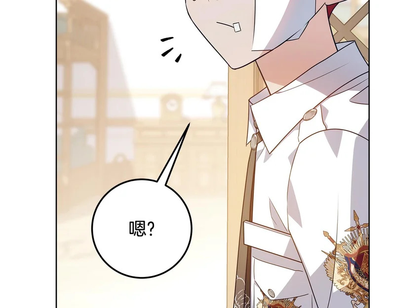 第56话 原来你是女的 第218页