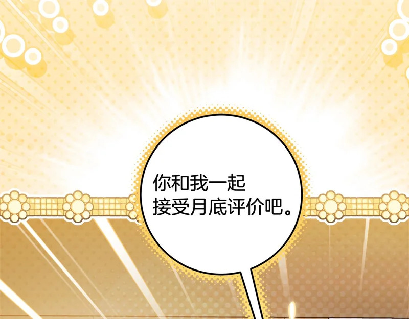 第56话 原来你是女的 第220页