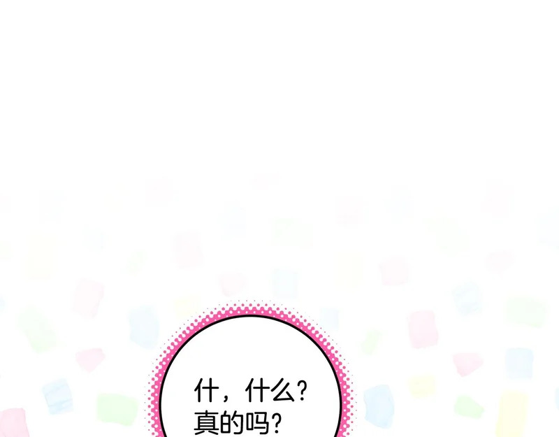 第56话 原来你是女的 第223页