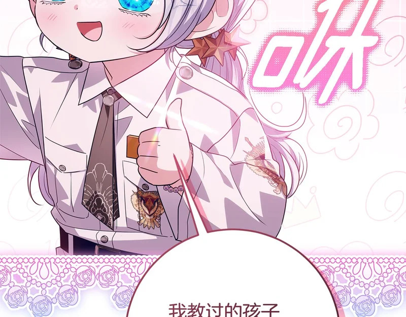 第56话 原来你是女的 第229页
