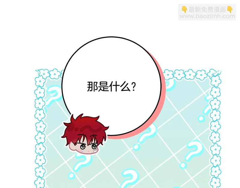 第56话 原来你是女的 第231页