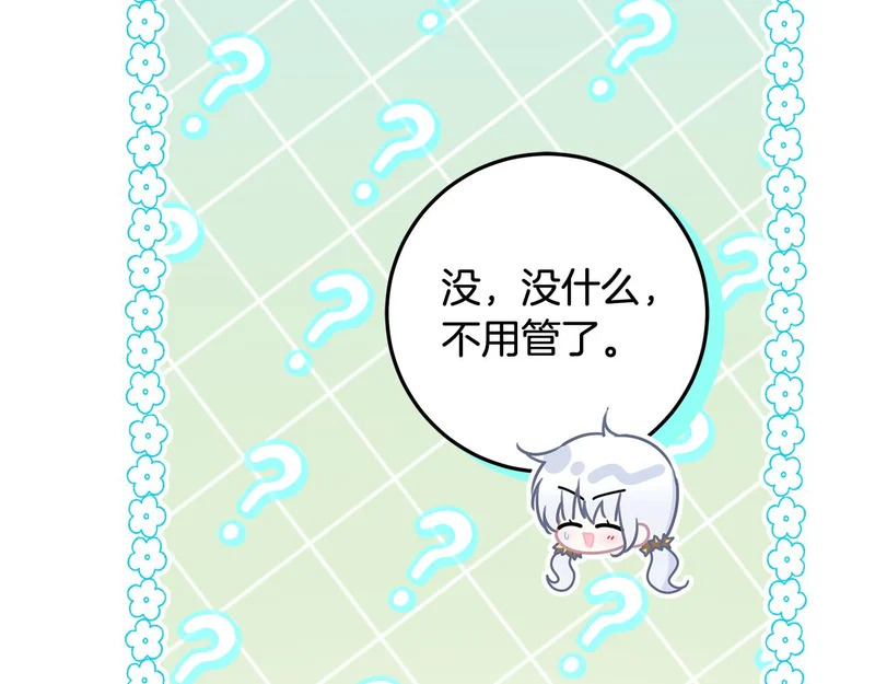 第56话 原来你是女的 第232页