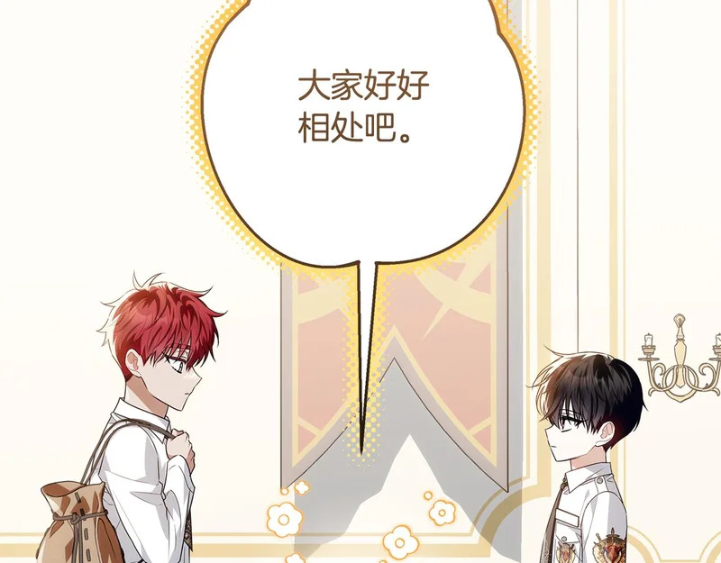 第57话 手链上的时间 第10页