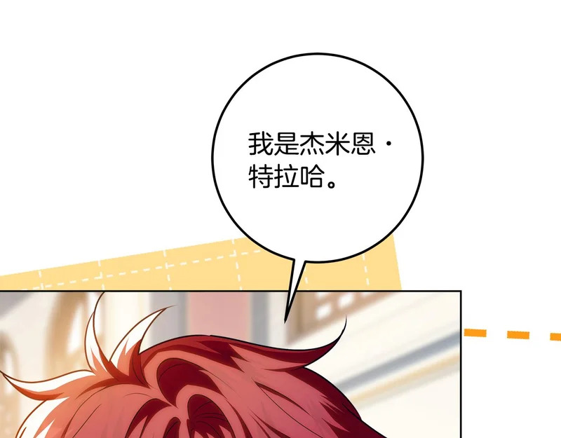 第57话 手链上的时间 第13页