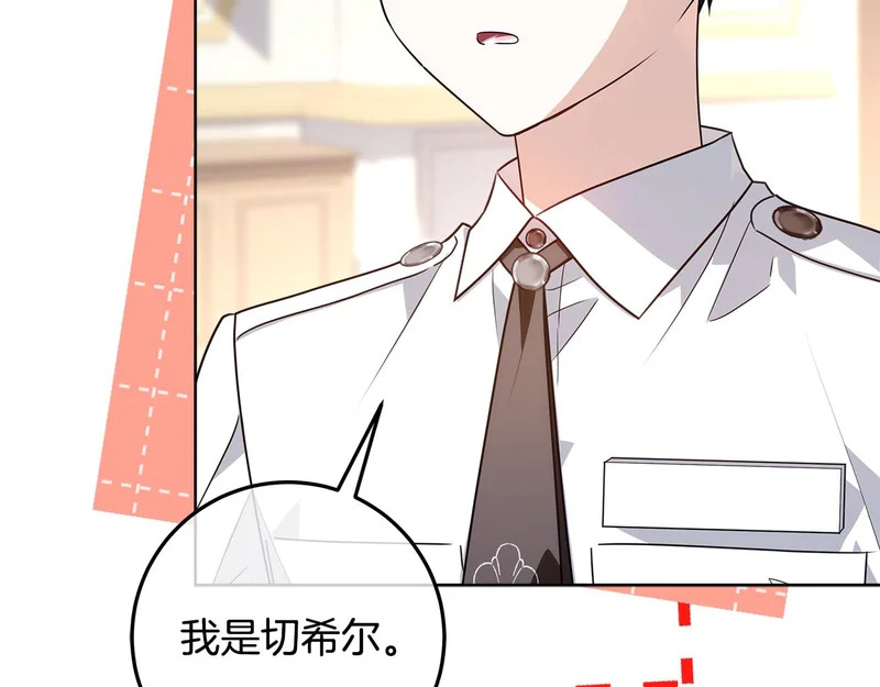 第57话 手链上的时间 第17页