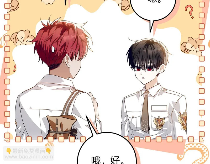 第57话 手链上的时间 第20页