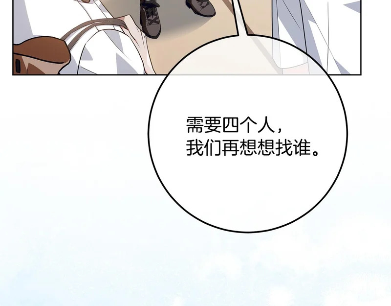 第57话 手链上的时间 第24页